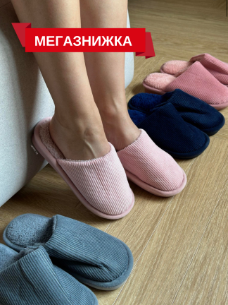 Капці classic (1086)