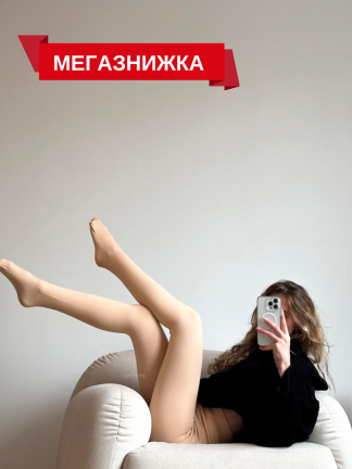 Колготки на хутрі (0795)